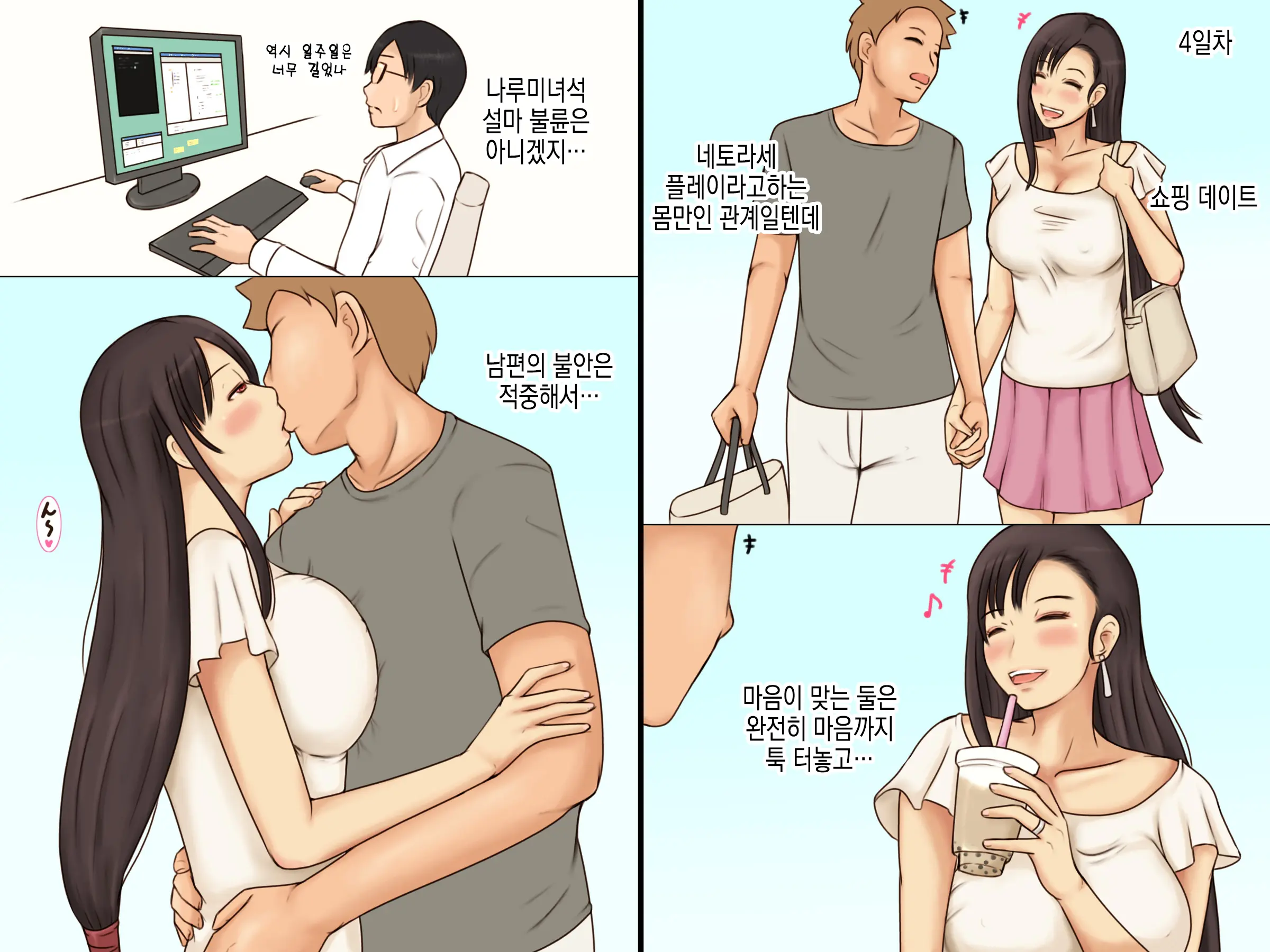 K-Cup Zuma Narumi No Uwaki Sex Zuke Seikatsu Kouhen | K컵 아내 나루미의 불륜 섹스 절임 생활 후편